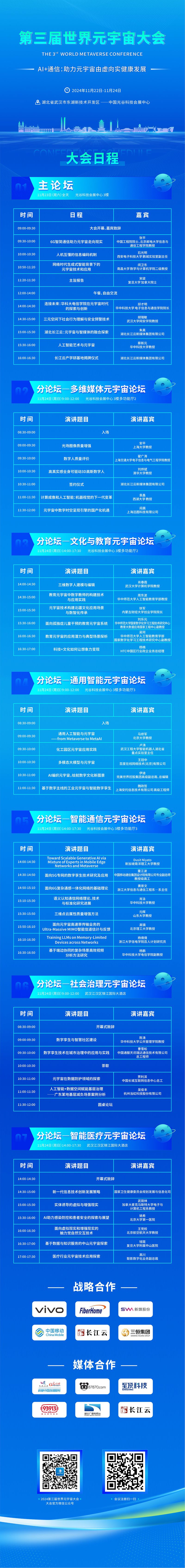 凯发国际官网|日本zljzljzlj精品|【WMC2024】